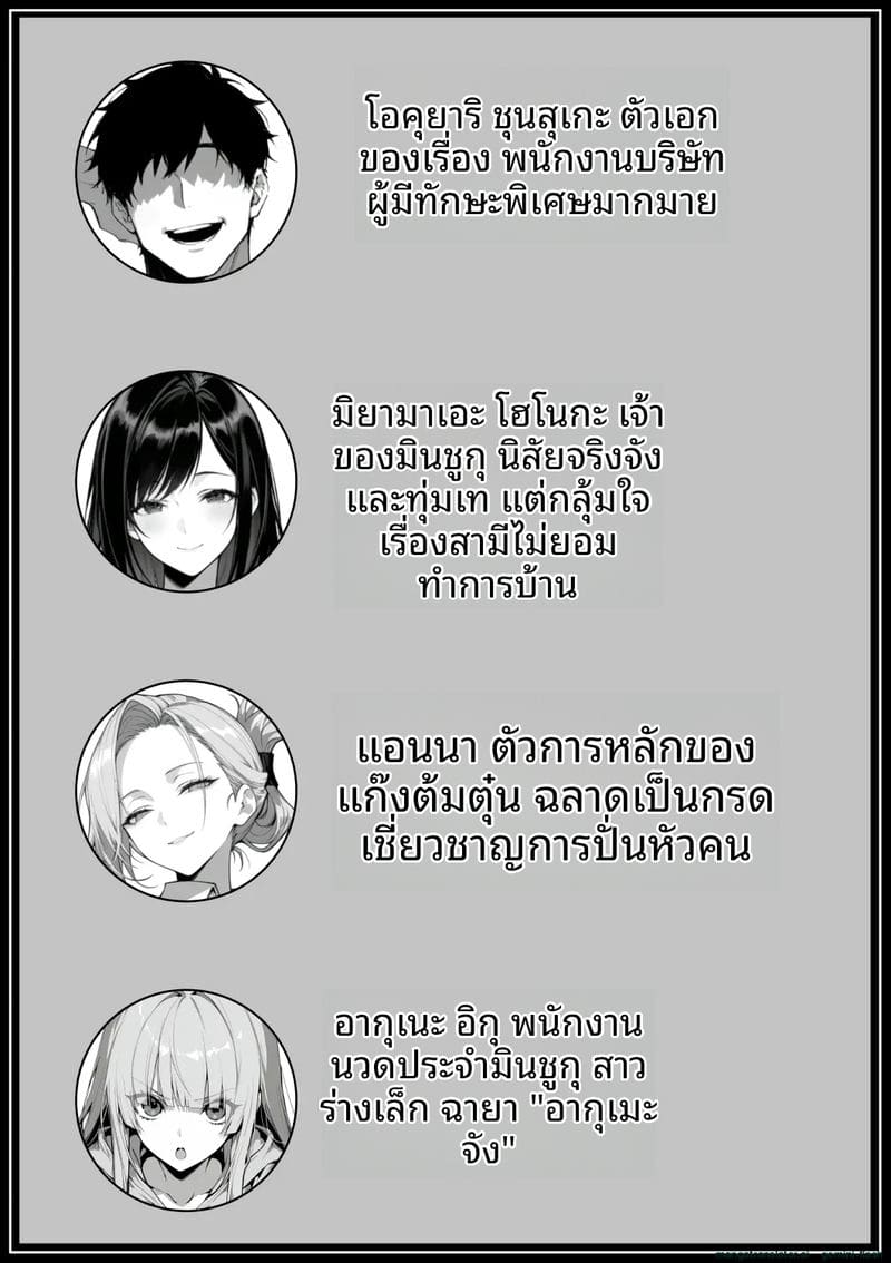 ไปออนเซ็น… แล้วได้เมีย